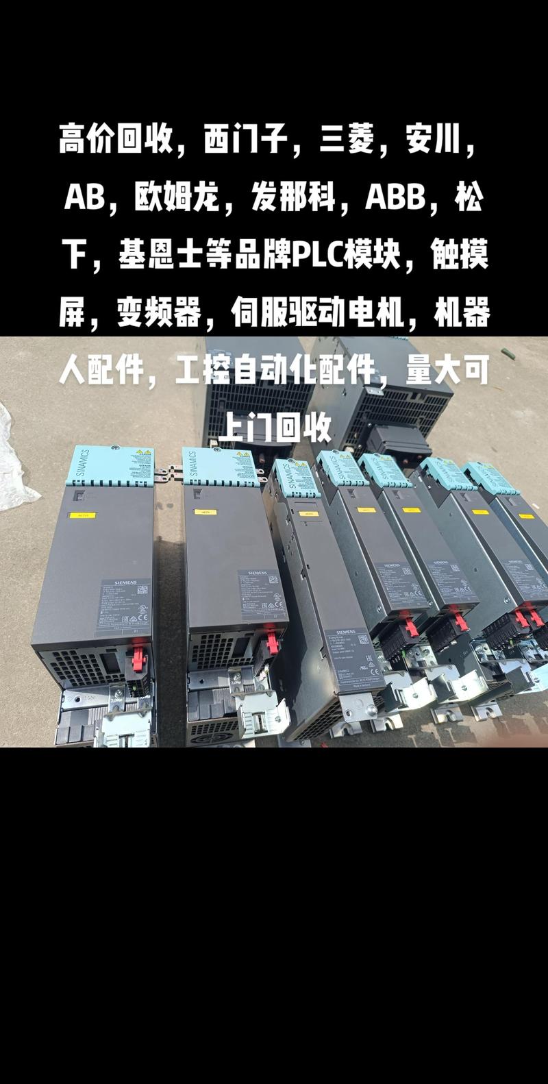 鄭州變頻器恒壓供水，鄭州變頻器回收價格